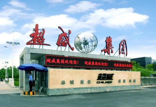 2020浙江民營(yíng)企業(yè)500強(qiáng)名單,浙江吉利控股集團(tuán)有限公司銷售網(wǎng)點(diǎn)多