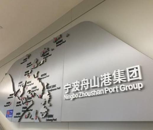 2020年中國港口企業(yè)排名,寧波舟山港股份有限公司是最繁忙的港口之一