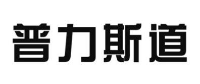 世界十大ppr水管品牌排行榜,德國(guó)微法PP-R水管行業(yè)的創(chuàng)始者之一