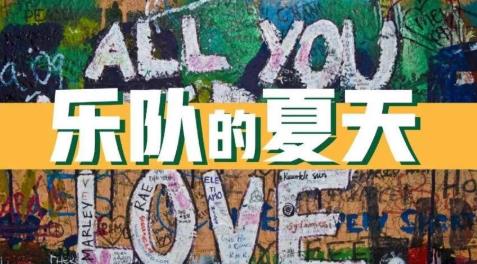 2020百度沸點(diǎn)年度綜藝排名,乘風(fēng)破浪的姐姐、青春有你2粉絲多