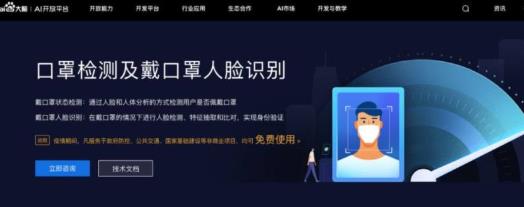2020百度沸點(diǎn)年度科技熱詞,口罩人臉識(shí)別、量子計(jì)算都提高了生活水平