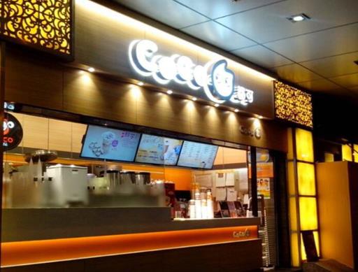 十大國產(chǎn)奶茶品牌排行榜,喜茶聞名全國、都可CoCo生意火爆