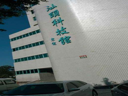 汕頭十大熱門(mén)展館排名,林百欣國(guó)際會(huì)議展覽中心、汕頭市博物館很不錯(cuò)
