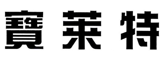 國(guó)產(chǎn)十大監(jiān)護(hù)儀品牌排名,邁瑞監(jiān)護(hù)儀、寶萊特監(jiān)護(hù)儀好用專業(yè)