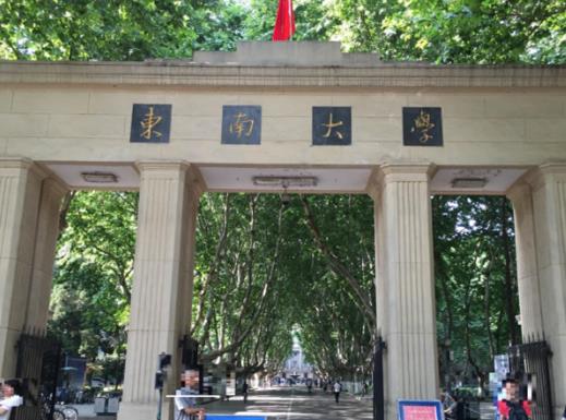 南京十大高校大學(xué)排名,南京大學(xué)歷史悠久、東南大學(xué)有百年歷史