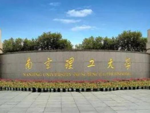 南京十大高校大學(xué)排名,南京大學(xué)歷史悠久、東南大學(xué)有百年歷史