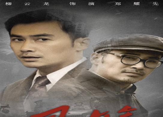 十大口碑最好的諜戰(zhàn)劇排名,潛伏由孫紅雷主演、黎明之前是吳秀波主演