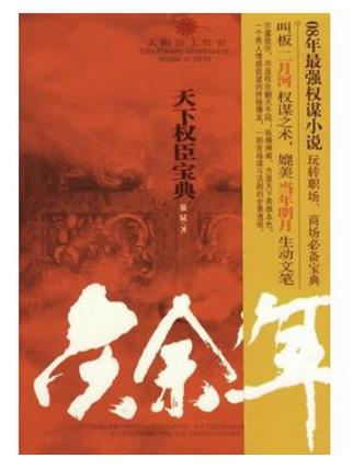 十本穿越神作排行榜,《尋秦記》《宰執(zhí)天下》品質(zhì)都很好