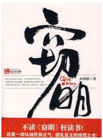 十本穿越神作排行榜,《尋秦記》《宰執(zhí)天下》品質(zhì)都很好