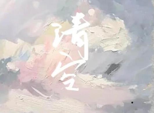 2021快手十大歌曲排行榜,《云與!贰跺e季》都非;