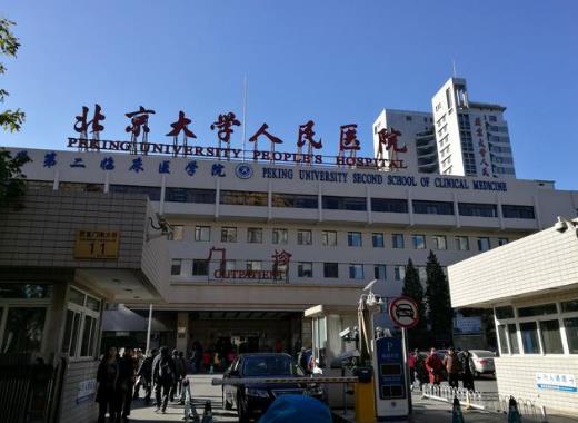 國內(nèi)十大最厲害的眼科醫(yī)院,北京同仁醫(yī)院、北京協(xié)和醫(yī)院有實(shí)力