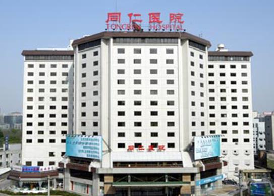 國內(nèi)十大最厲害的眼科醫(yī)院,北京同仁醫(yī)院、北京協(xié)和醫(yī)院有實(shí)力