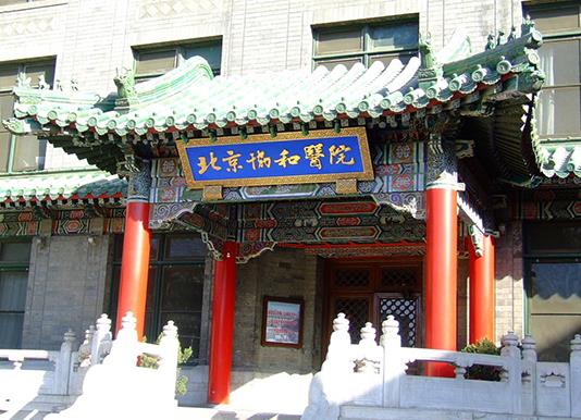 國內(nèi)十大最厲害的眼科醫(yī)院,北京同仁醫(yī)院、北京協(xié)和醫(yī)院有實(shí)力