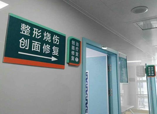 全國十大最好的整形外科醫(yī)院,中國醫(yī)學(xué)科學(xué)院整形外科醫(yī)院很專業(yè)