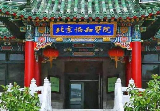 2021北京激光近視矯正醫(yī)院排行榜,首都醫(yī)科大學(xué)附屬北京同仁醫(yī)院知名度高
