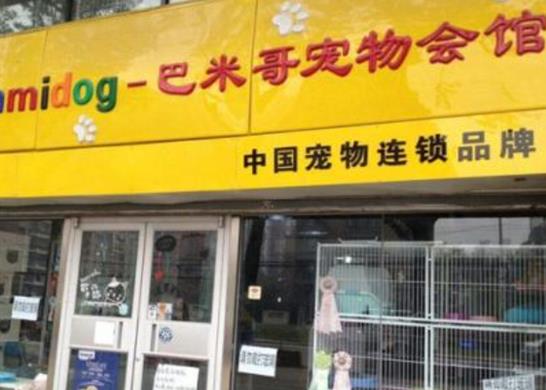 2021年十大寵物品牌連鎖店,大嘴狗很專業(yè)、愛肯拿深受歡迎