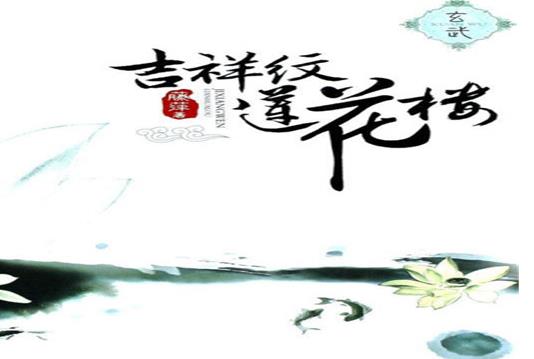 中國(guó)十大推理小說(shuō)排行榜,清明上河圖密碼布局大、長(zhǎng)夜難明讓人欲罷不能