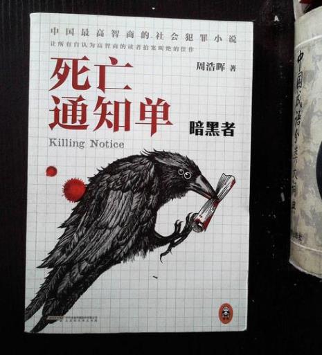 中國(guó)十大推理小說(shuō)排行榜,清明上河圖密碼布局大、長(zhǎng)夜難明讓人欲罷不能