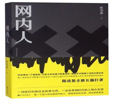 中國(guó)十大推理小說(shuō)排行榜,清明上河圖密碼布局大、長(zhǎng)夜難明讓人欲罷不能