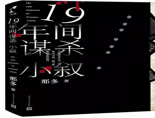 中國(guó)十大推理小說(shuō)排行榜,清明上河圖密碼布局大、長(zhǎng)夜難明讓人欲罷不能