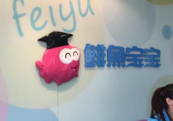 2021上海十大早教中心排行榜,鯡魚寶寶早教中心、金寶貝早教中心發(fā)展迅速