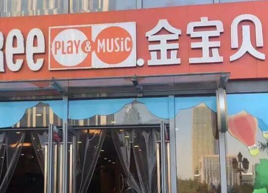 2021上海十大早教中心排行榜,鯡魚寶寶早教中心、金寶貝早教中心發(fā)展迅速