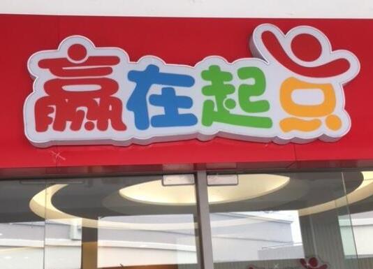 2021上海十大早教中心排行榜,鯡魚寶寶早教中心、金寶貝早教中心發(fā)展迅速