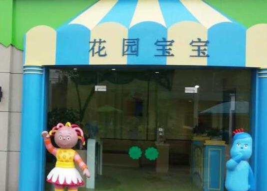 2021上海十大早教中心排行榜,鯡魚寶寶早教中心、金寶貝早教中心發(fā)展迅速