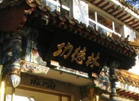 十大中華老字號(hào)餐飲品牌,全聚德被列入國家級(jí)非物質(zhì)文化遺產(chǎn)項(xiàng)目