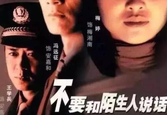 十大家暴題材電視劇排名,不要和陌生人說話、直美和加奈子深受關(guān)注