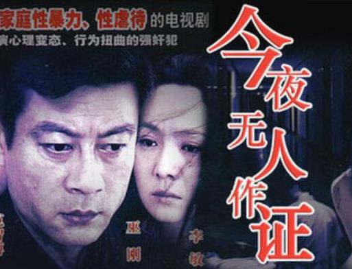 十大家暴題材電視劇排名,不要和陌生人說話、直美和加奈子深受關(guān)注