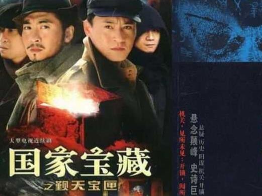 中國十大最經(jīng)典盜墓電視劇,鬼吹燈之精絕古城、國家寶藏之覲天寶匣很好看