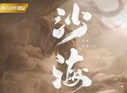 中國十大最經(jīng)典盜墓電視劇,鬼吹燈之精絕古城、國家寶藏之覲天寶匣很好看