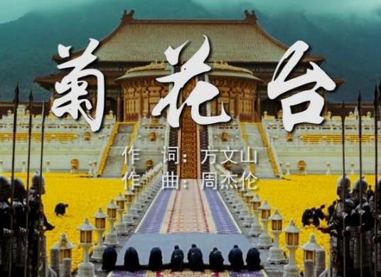 周杰倫十大古風(fēng)歌曲排名,《青花瓷》有意境、《東風(fēng)破》動(dòng)人心魄