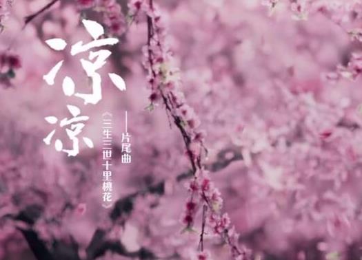 十大最好聽(tīng)的經(jīng)典古風(fēng)歌曲,《牽絲戲》讓人念念不忘、《錦鯉抄》很動(dòng)人
