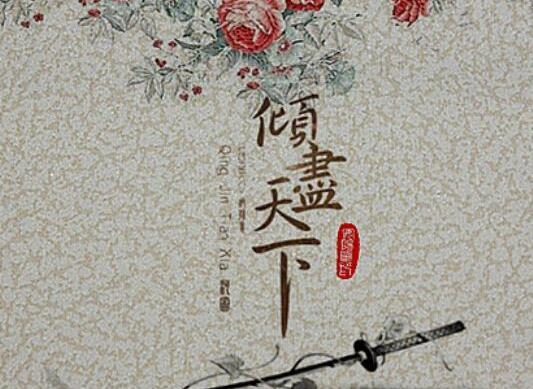 十大最好聽(tīng)的經(jīng)典古風(fēng)歌曲,《牽絲戲》讓人念念不忘、《錦鯉抄》很動(dòng)人