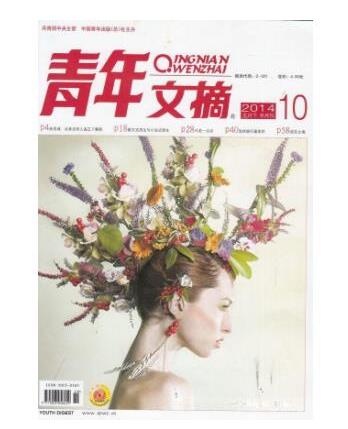 十大雜志品牌排行榜,讀者是中國人的心靈讀本、時(shí)尚COSMO大膽有韻味