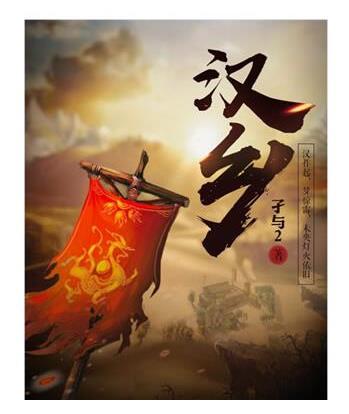 十大經(jīng)典架空歷史穿越小說(shuō)排名,臨高啟明是巔峰之作、贅婿超經(jīng)典