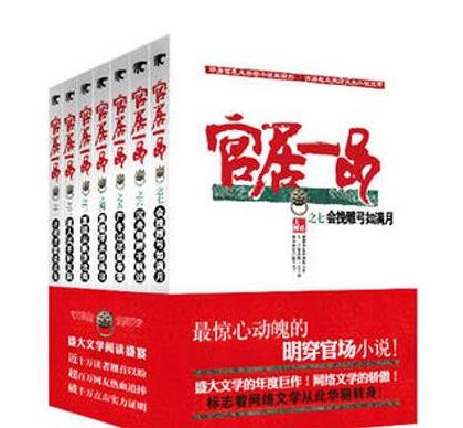 十大經(jīng)典架空歷史穿越小說(shuō)排名,臨高啟明是巔峰之作、贅婿超經(jīng)典