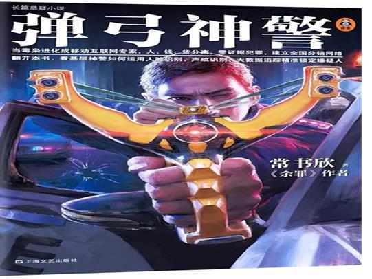 中國懸疑小說排行榜,餃子情節(jié)曲折離奇、無證之罪很虐心