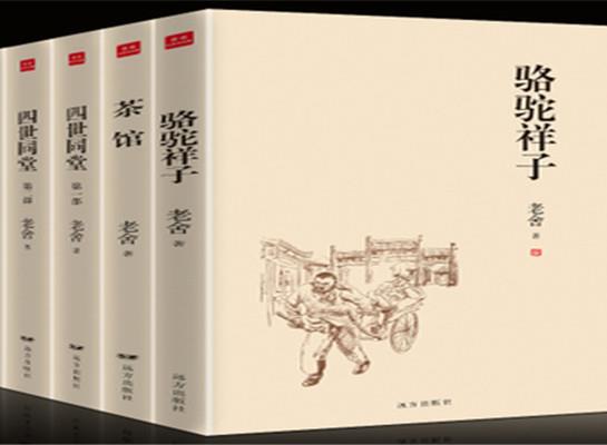 中國(guó)當(dāng)代十大長(zhǎng)篇小說,平凡的世界、駱駝祥子極其貼近現(xiàn)實(shí)生活
