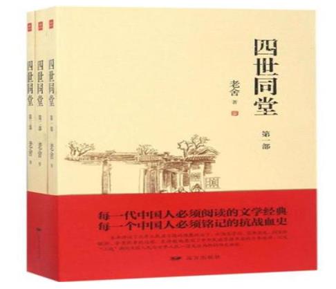 中國(guó)當(dāng)代十大長(zhǎng)篇小說,平凡的世界、駱駝祥子極其貼近現(xiàn)實(shí)生活