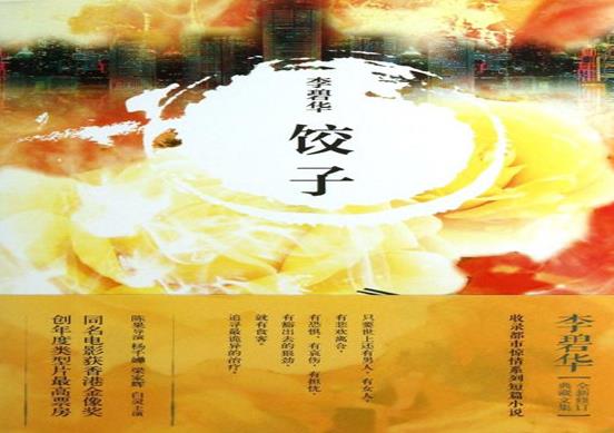 中國懸疑小說排行榜,餃子情節(jié)曲折離奇、無證之罪很虐心