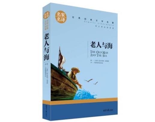 世界十大最感人書(shū)籍排名,《老人與!贰栋屠枋ツ冈骸贩浅8腥