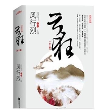 十大經(jīng)典女扮男裝玄幻小說,廢材紈绔之腹黑邪妃、傲風(fēng)評價高