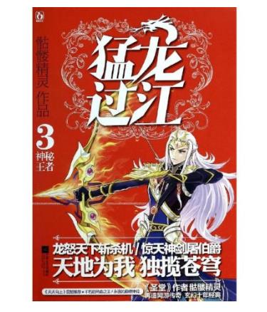 十大網(wǎng)游小說(shuō)排行榜,全職高手、網(wǎng)游之天譴修羅特別受歡迎