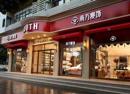 十大床上用品排行榜,羅萊家紡、水星家紡質(zhì)量和外觀均有保障