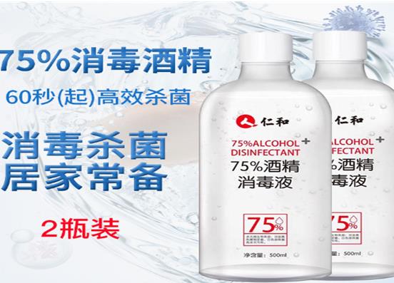 十大84消毒液排行榜,藍(lán)月亮消毒液、愛特福84消毒液口碑非常好