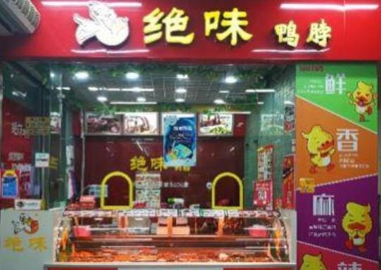 中國(guó)十大鹵味品牌排行榜,周黑鴨美味可口、絕味鴨脖在全國(guó)門(mén)店都很多
