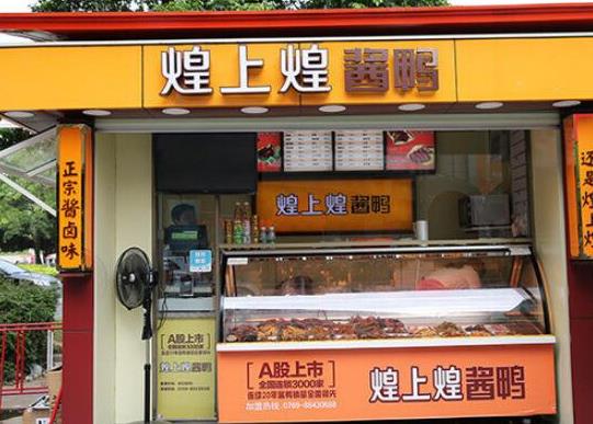中國(guó)十大鹵味品牌排行榜,周黑鴨美味可口、絕味鴨脖在全國(guó)門(mén)店都很多
